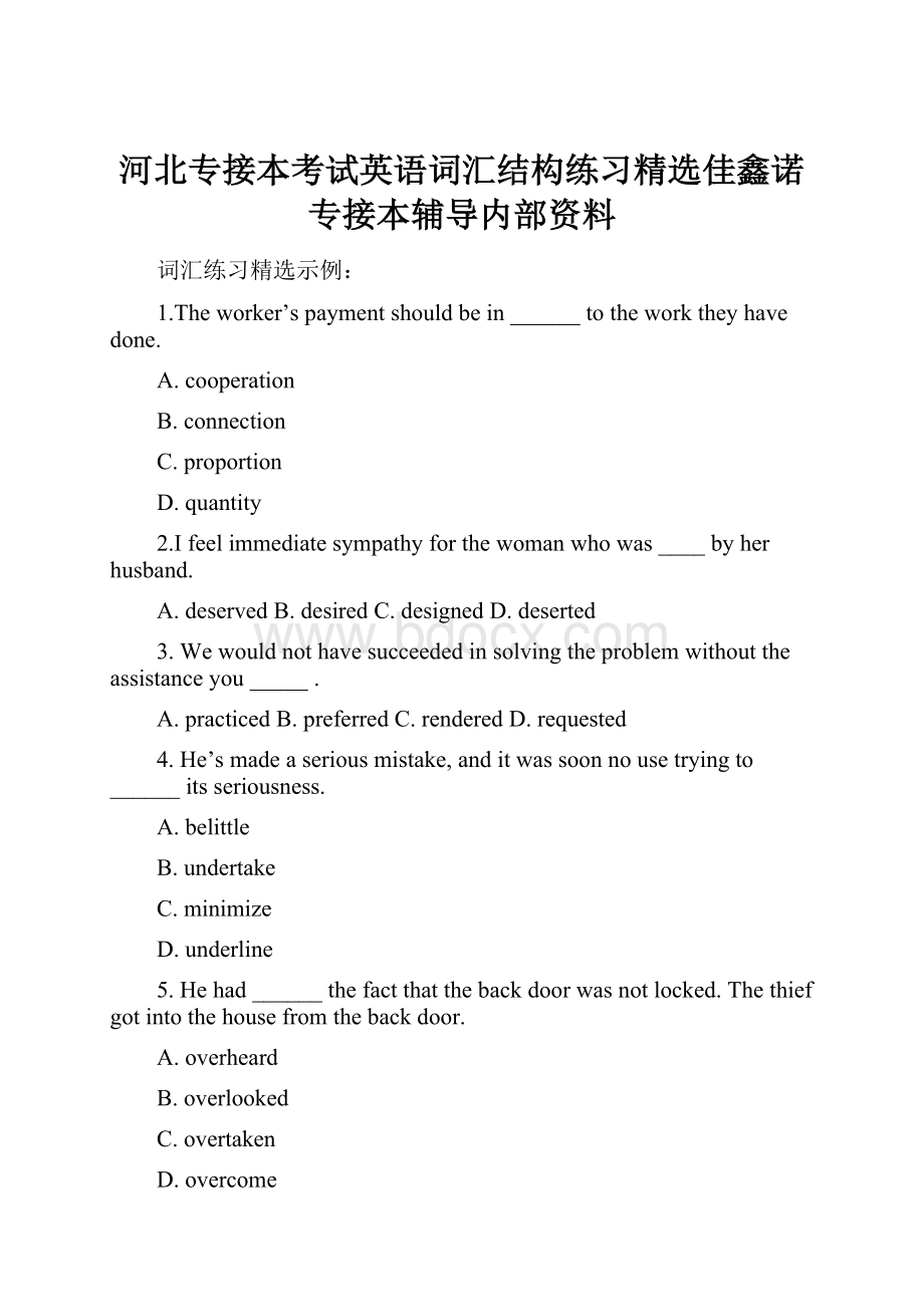 河北专接本考试英语词汇结构练习精选佳鑫诺专接本辅导内部资料Word格式文档下载.docx