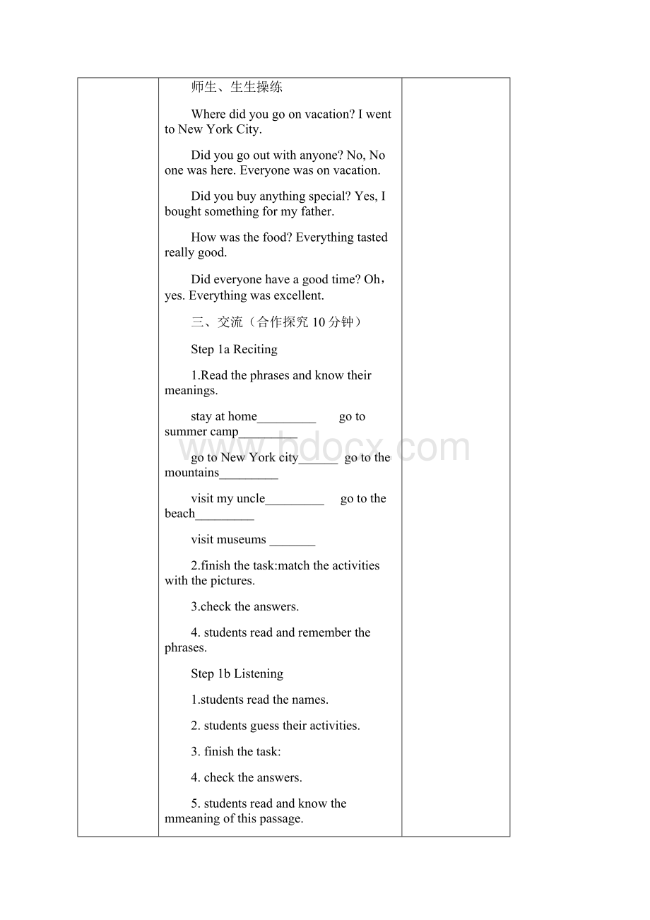 人教版新目标八年级英语上册全册导学案Word文件下载.docx_第3页