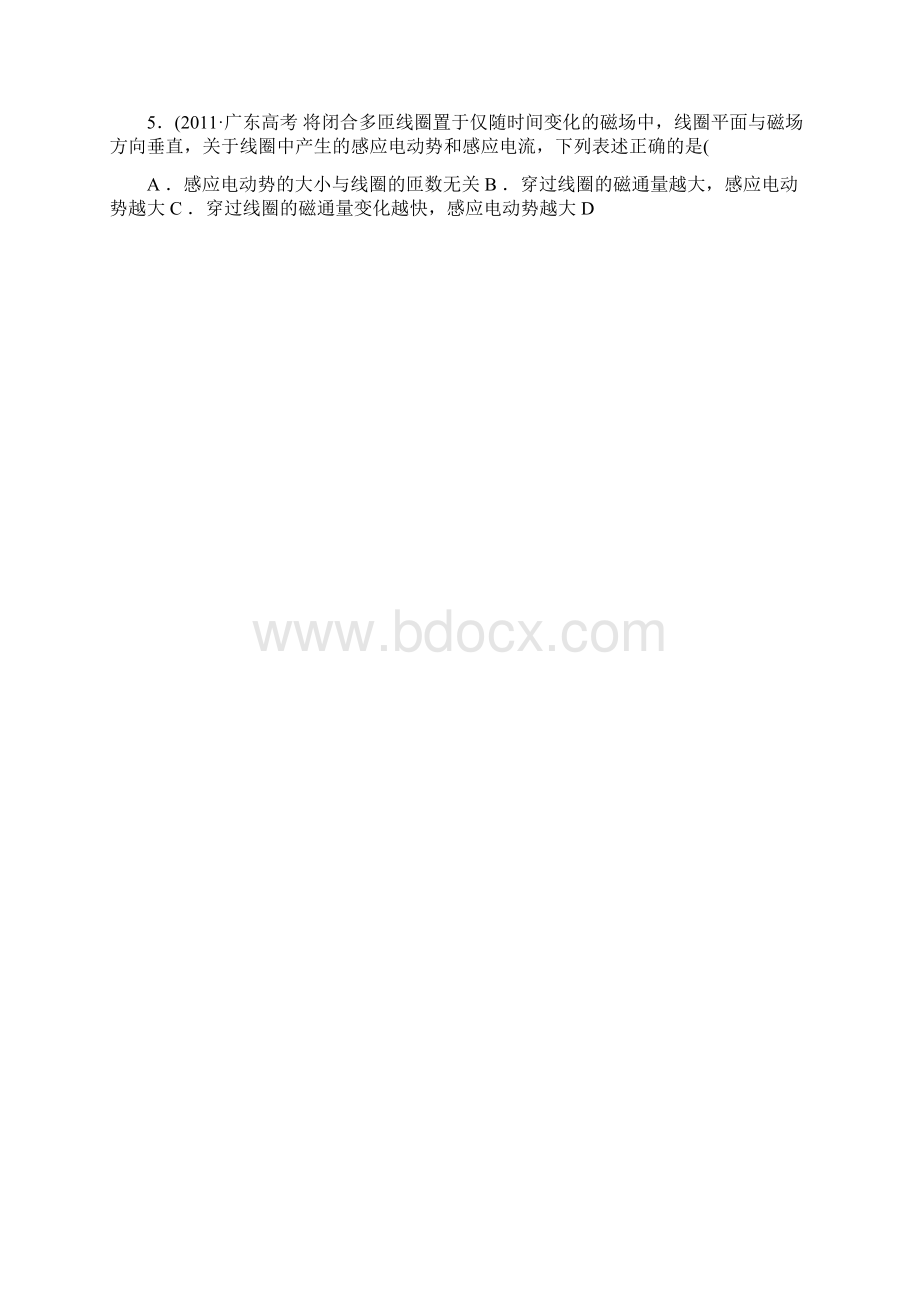 津河中学高二物理电磁感应单元测试要点Word文档下载推荐.docx_第2页