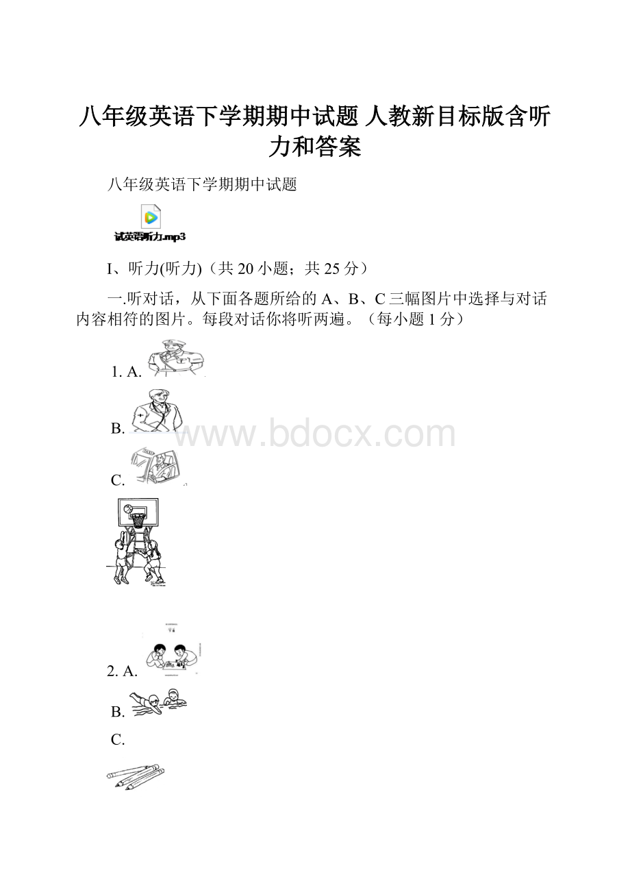 八年级英语下学期期中试题 人教新目标版含听力和答案.docx_第1页