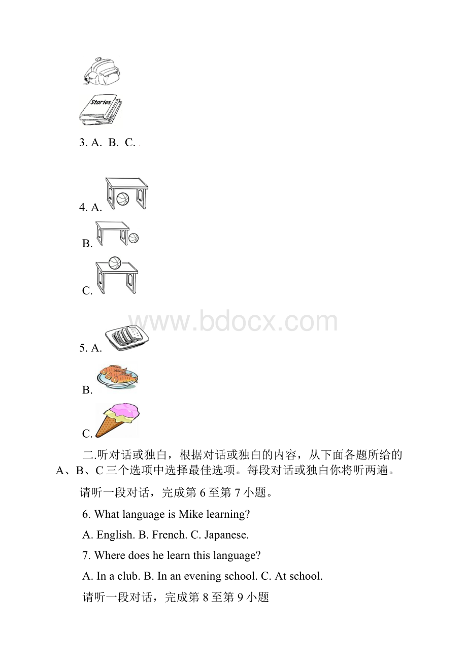 八年级英语下学期期中试题 人教新目标版含听力和答案.docx_第2页