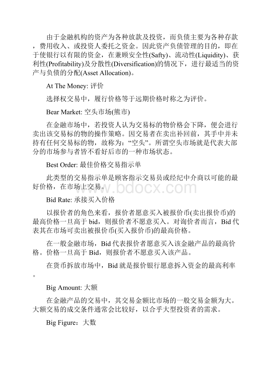 金融英语常用词汇个.docx_第2页