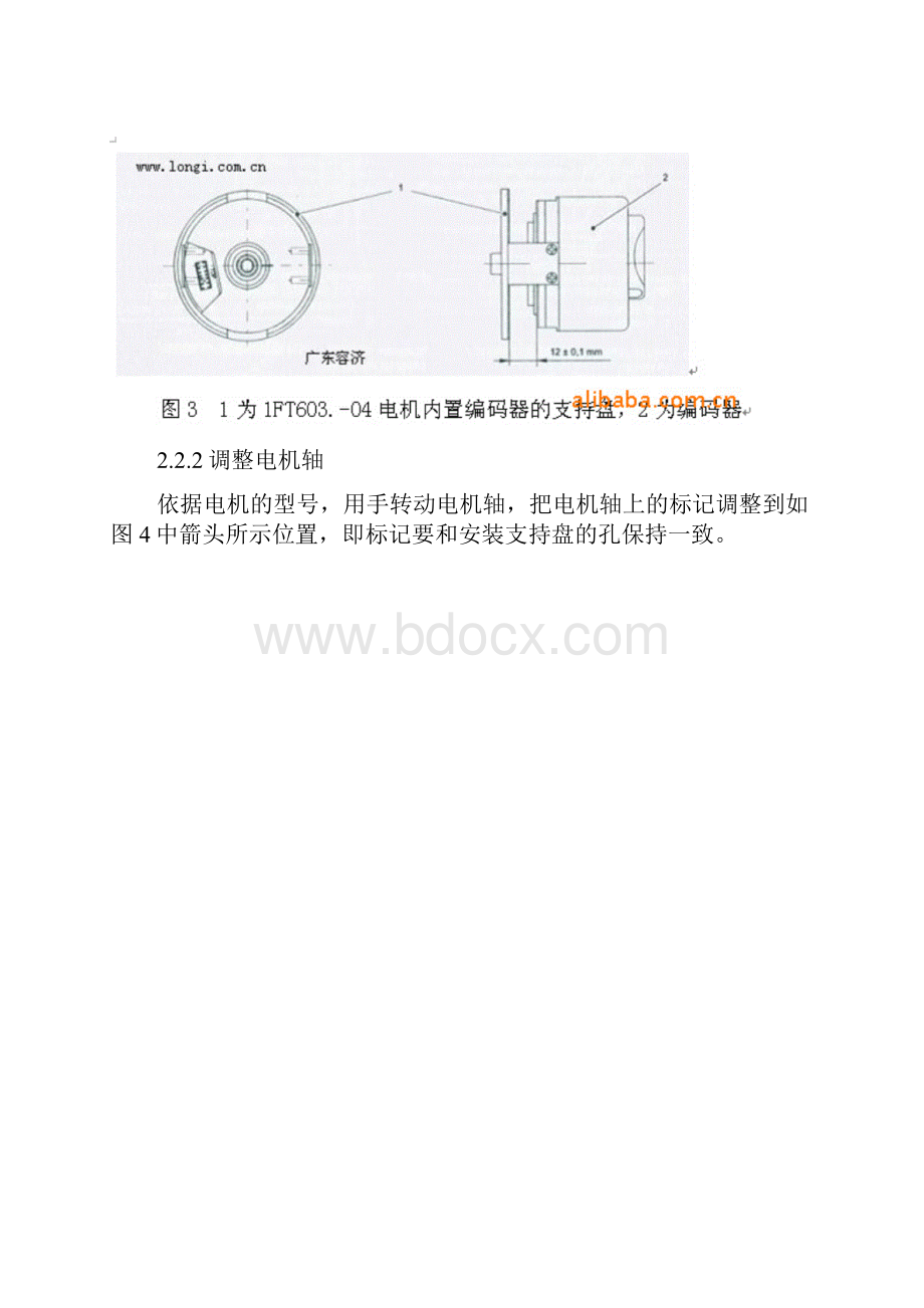 伺服电机编码器的安装指南西门子Word下载.docx_第3页