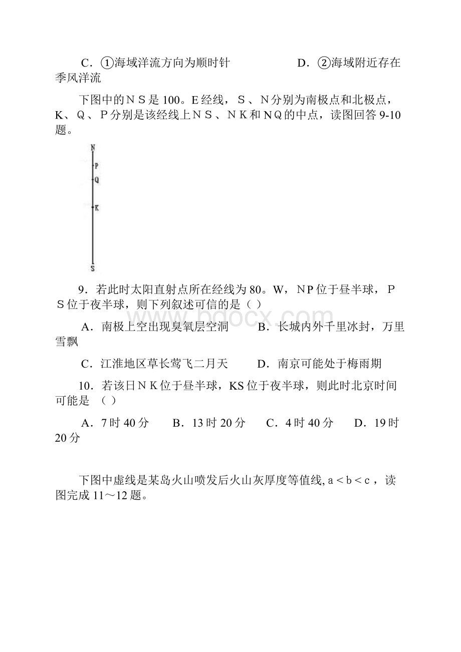 届高三地理全国百所名校精粹重组测试题Word格式文档下载.docx_第3页