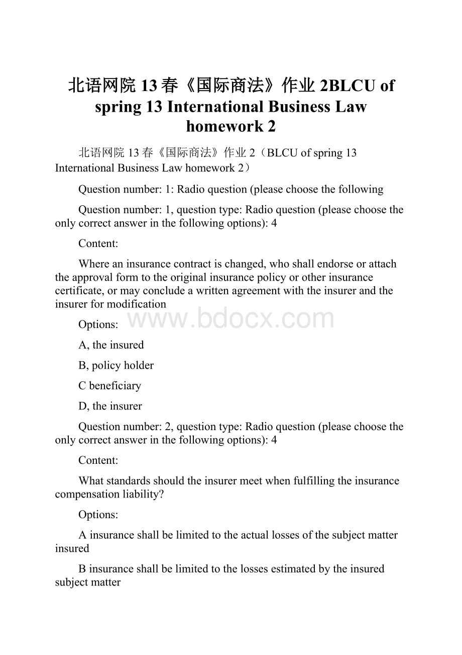 北语网院13春《国际商法》作业2BLCU of spring 13 International Business Law homework 2Word文件下载.docx_第1页