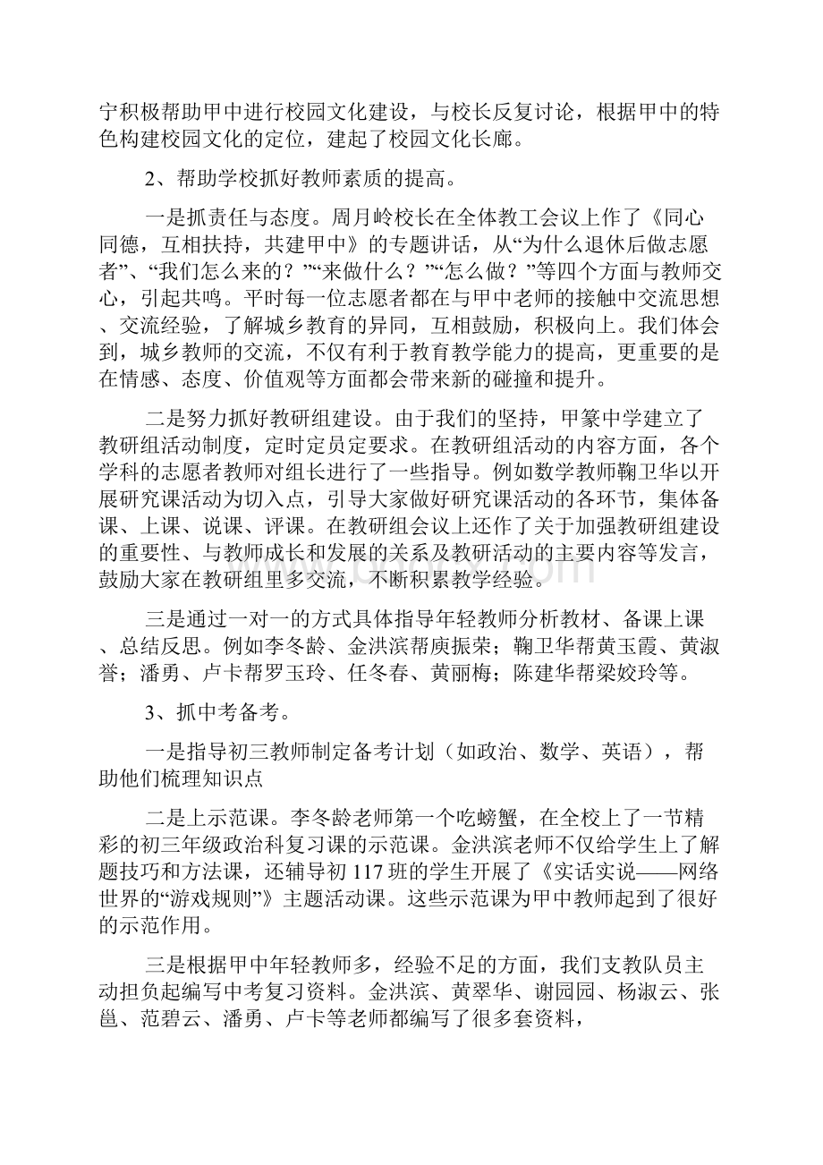 检验员个人工作总结Word文件下载.docx_第3页