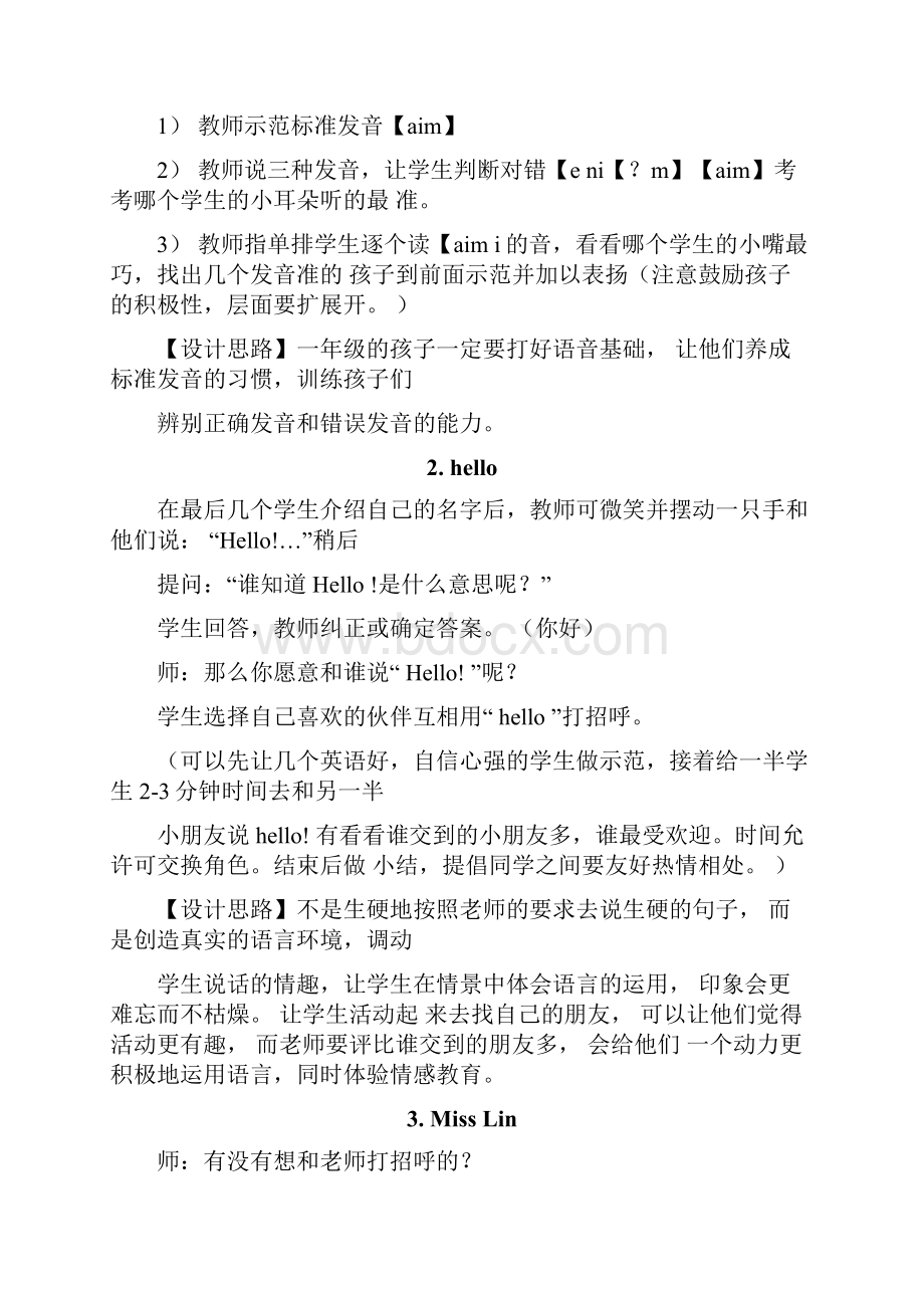 快乐英语一年级上全册教案.docx_第2页