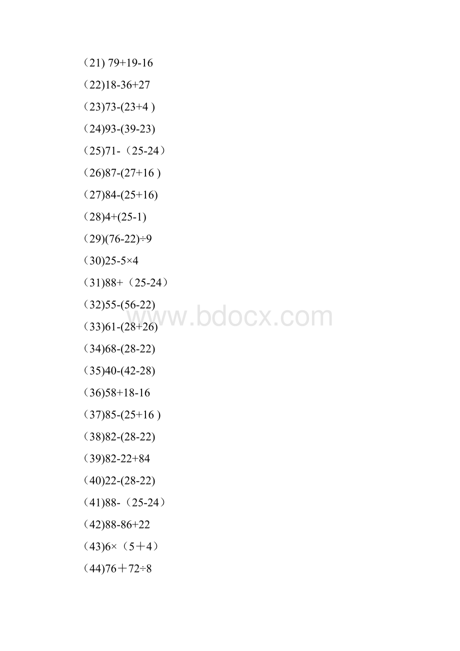 二年级数学100以内带括号脱式混合运算1000题 29页 ok之欧阳语创编Word下载.docx_第2页