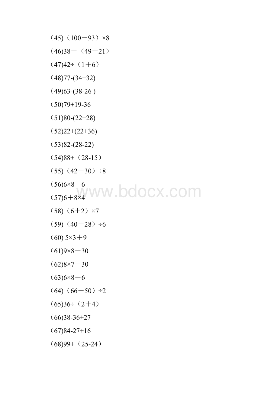 二年级数学100以内带括号脱式混合运算1000题 29页 ok之欧阳语创编Word下载.docx_第3页