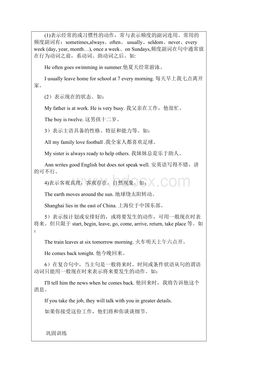 英语语法教案Word文件下载.docx_第3页