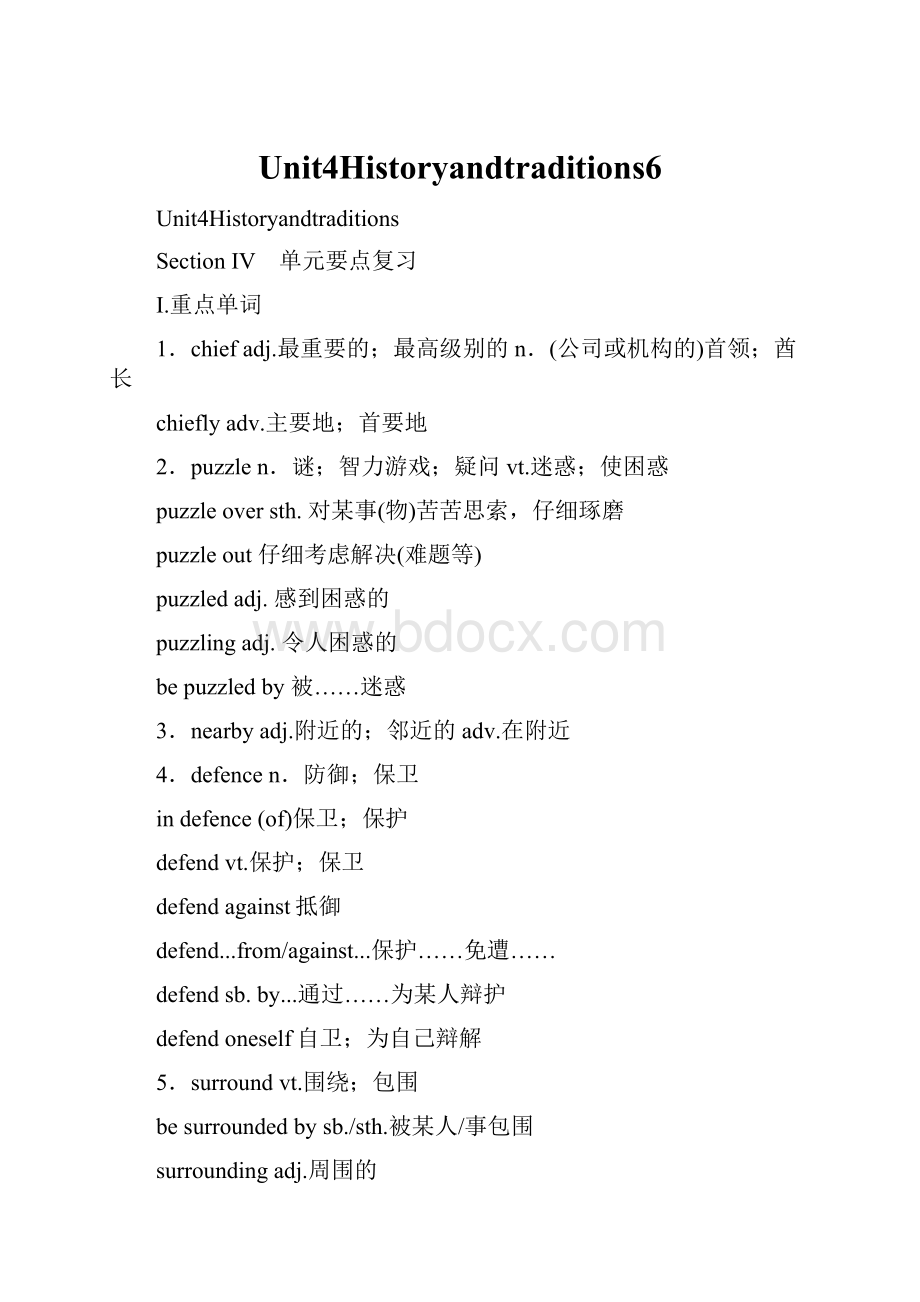 Unit4Historyandtraditions6Word文档下载推荐.docx