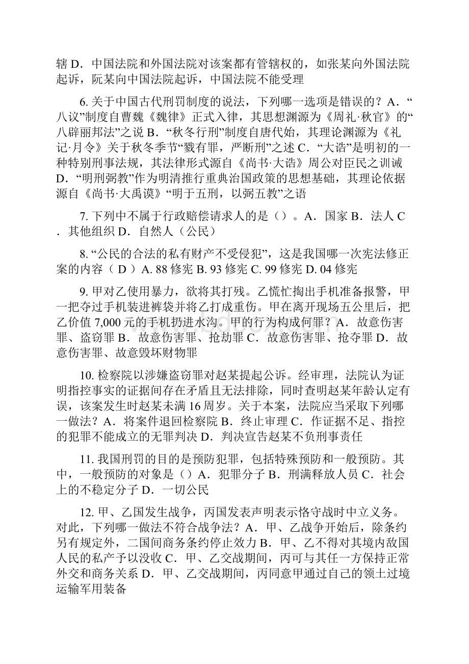 河北省企业重大经营决策和重要经济活动概述考试试题.docx_第2页