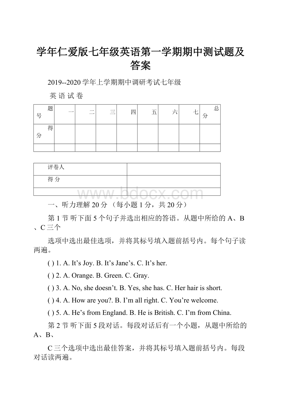 学年仁爱版七年级英语第一学期期中测试题及答案Word文件下载.docx_第1页