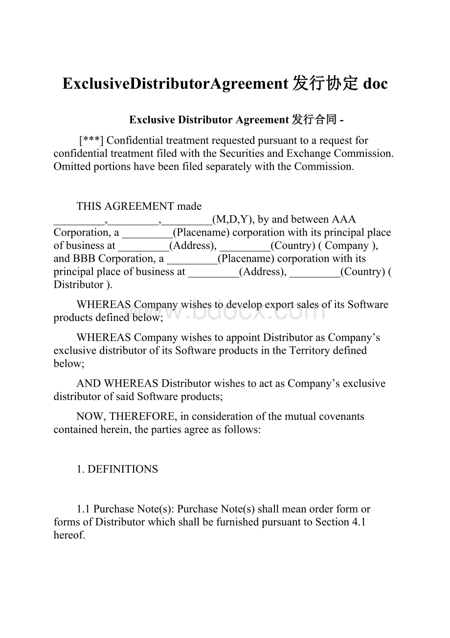 ExclusiveDistributorAgreement发行协定doc.docx_第1页