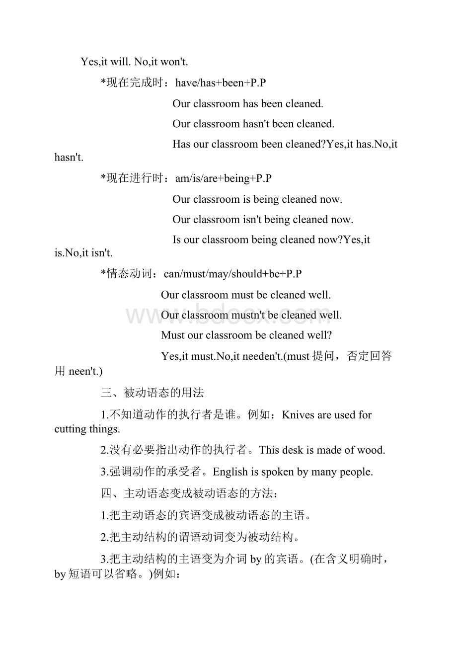 广州英语新八年级U3.docx_第2页