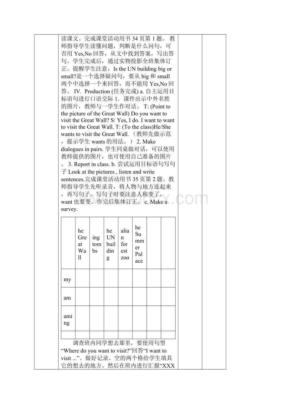 小学英语全英教案可当听课记录.docx_第3页