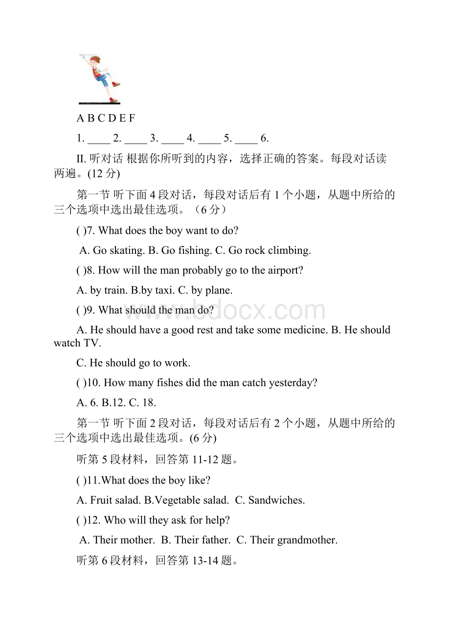 仁爱版学年八年级英语第二学期期末测试题及答案Word下载.docx_第2页