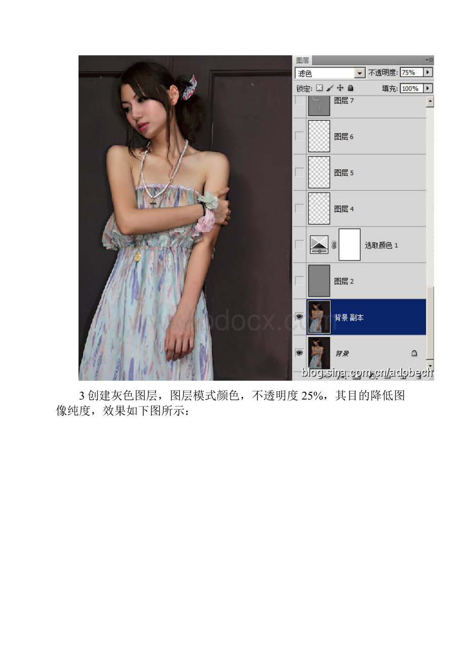 PhotoShop调出美女蓝色质感虚幻烟雾效果教程.docx_第3页