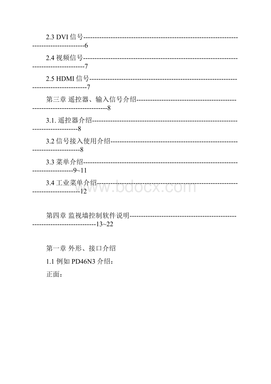 M及PD系列说明书306051321129.docx_第3页