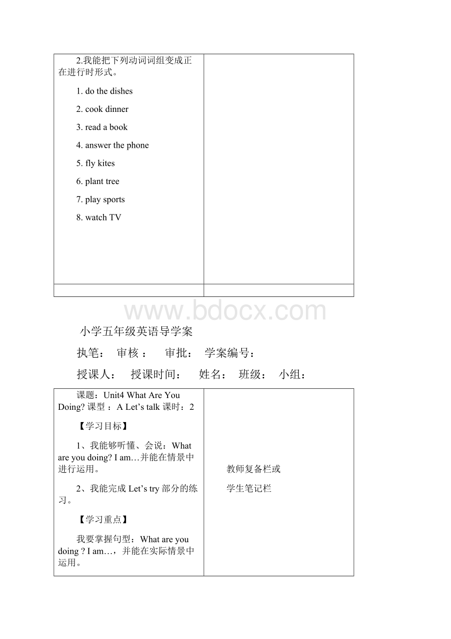 小学五年级英语导学案.docx_第3页