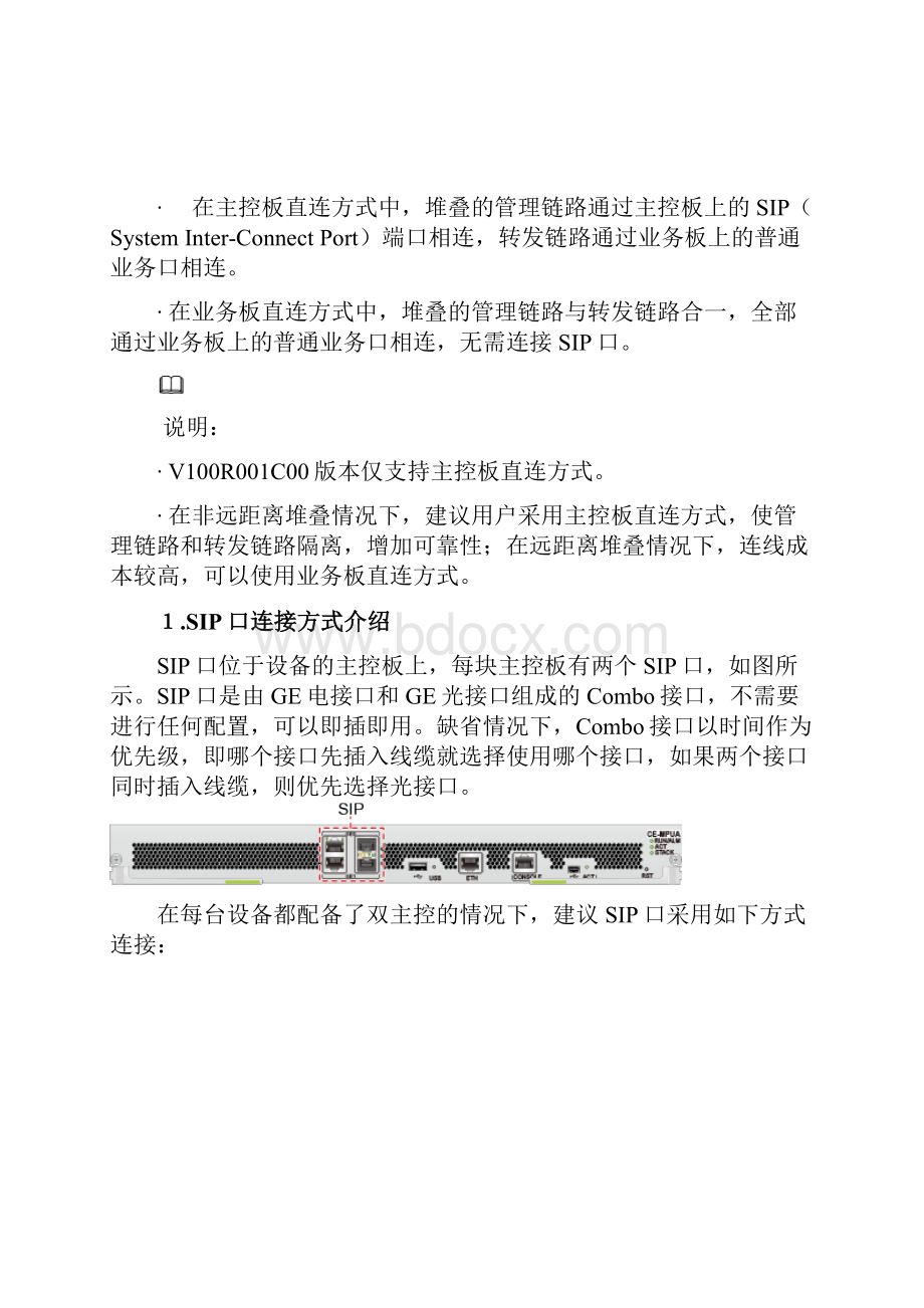 华为集群CSS原理Word格式文档下载.docx_第3页