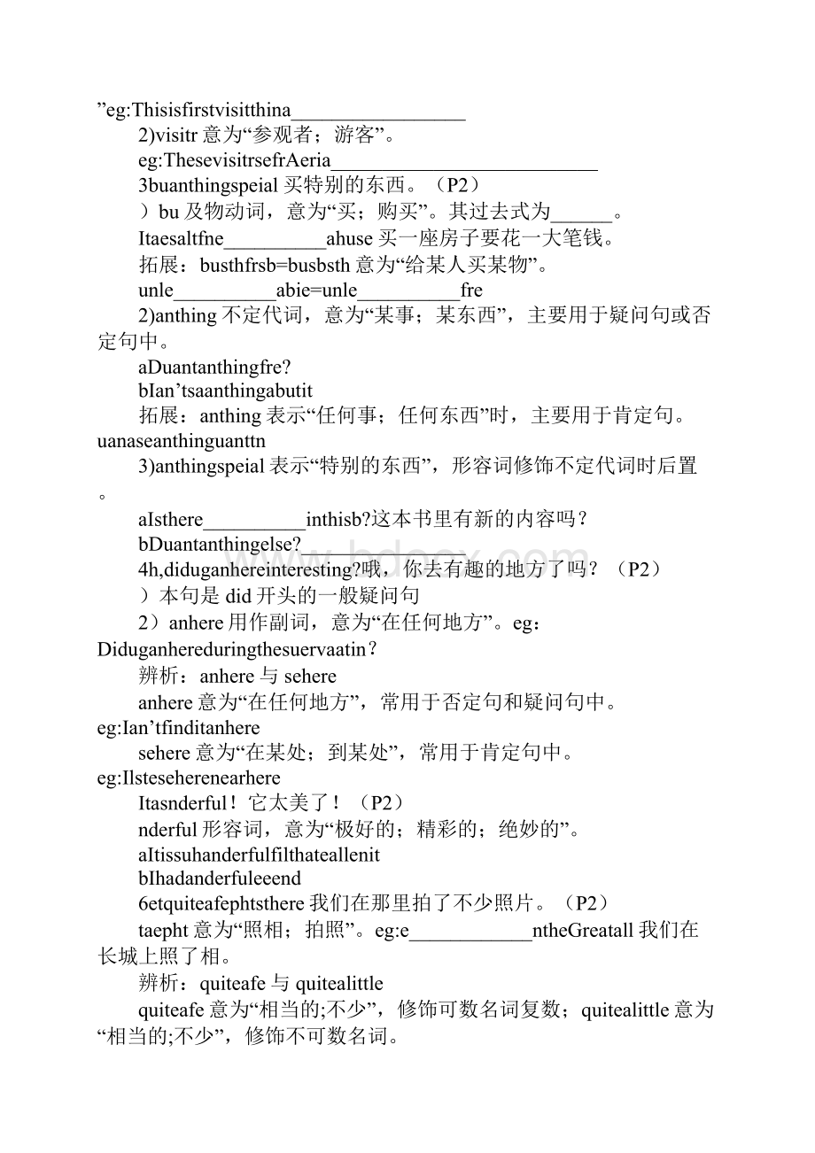 Unit1 Where did you go on vacation八年级上册英语教案.docx_第3页