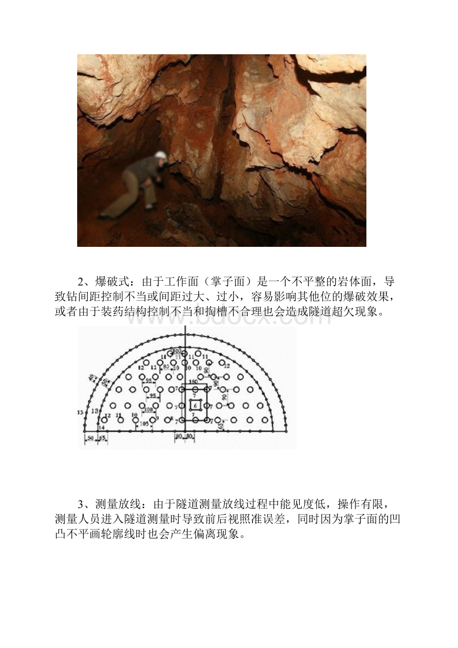 卡西欧5800P计算器隧道施工测量程序设计.docx_第2页