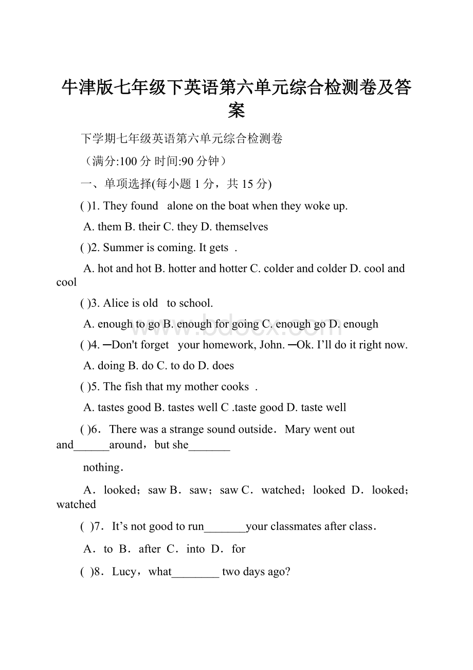 牛津版七年级下英语第六单元综合检测卷及答案Word格式.docx_第1页