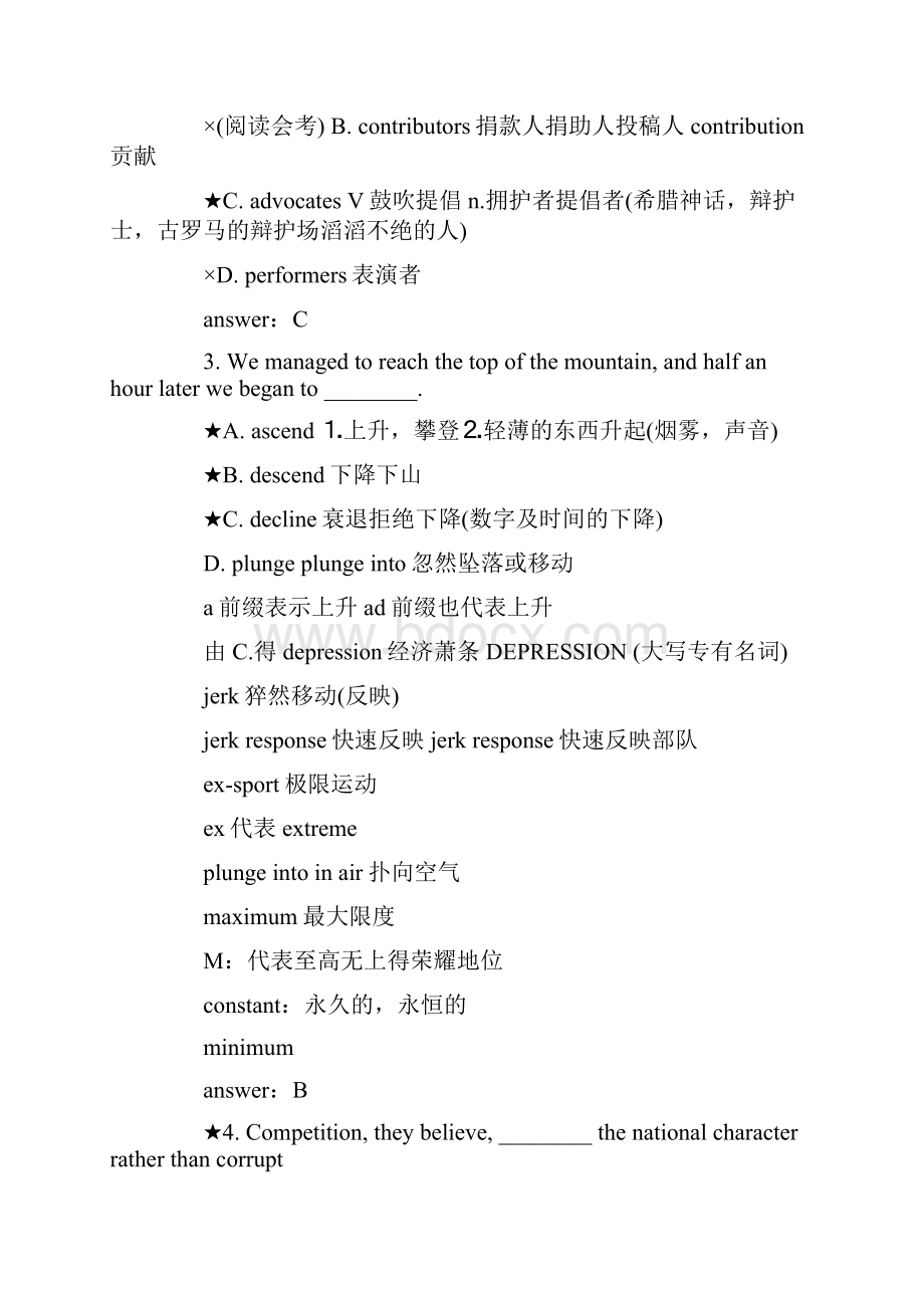 必胜英语六级词汇详解内部材料.docx_第2页