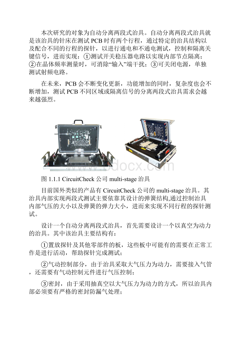 零件工艺分析及夹具设计Word文档格式.docx_第2页