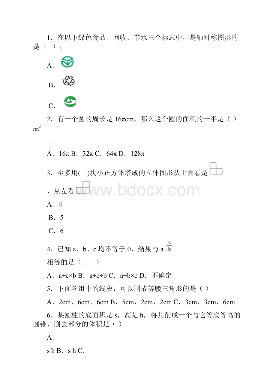 《折扣》教学反思Word格式文档下载.docx_第2页