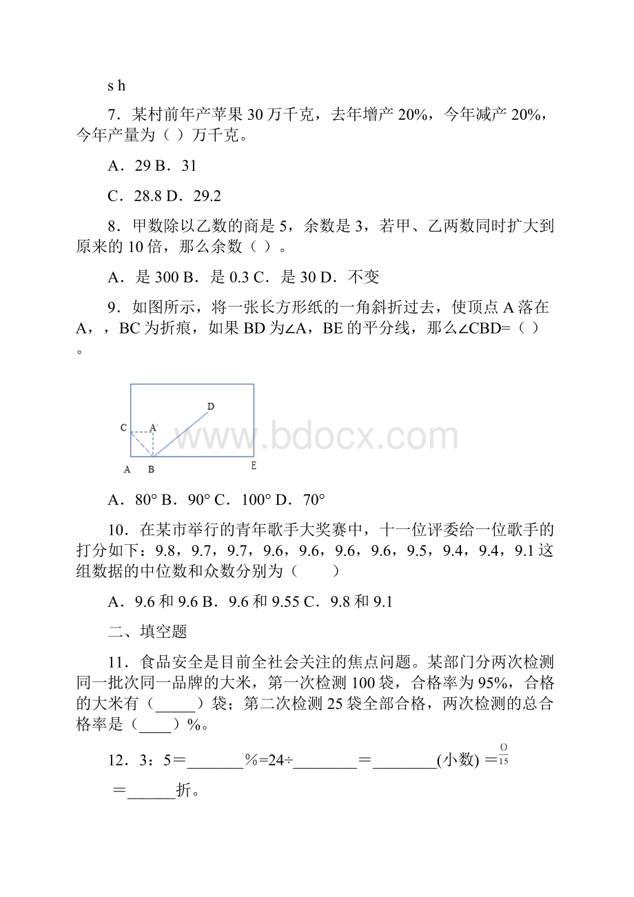 《折扣》教学反思Word格式文档下载.docx_第3页