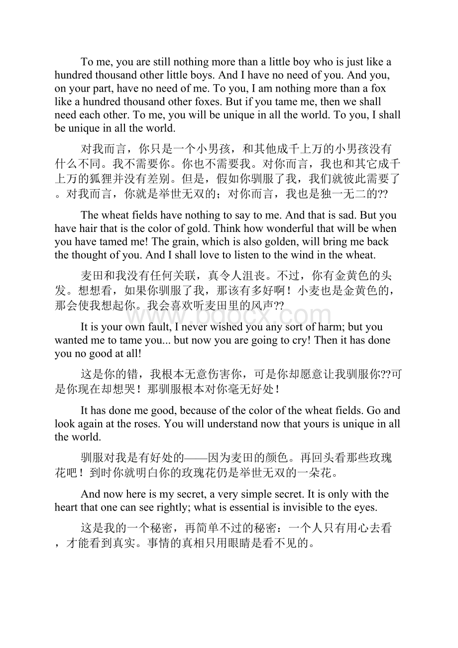 双语《小王子》经典温情语录重温5900字Word格式文档下载.docx_第2页