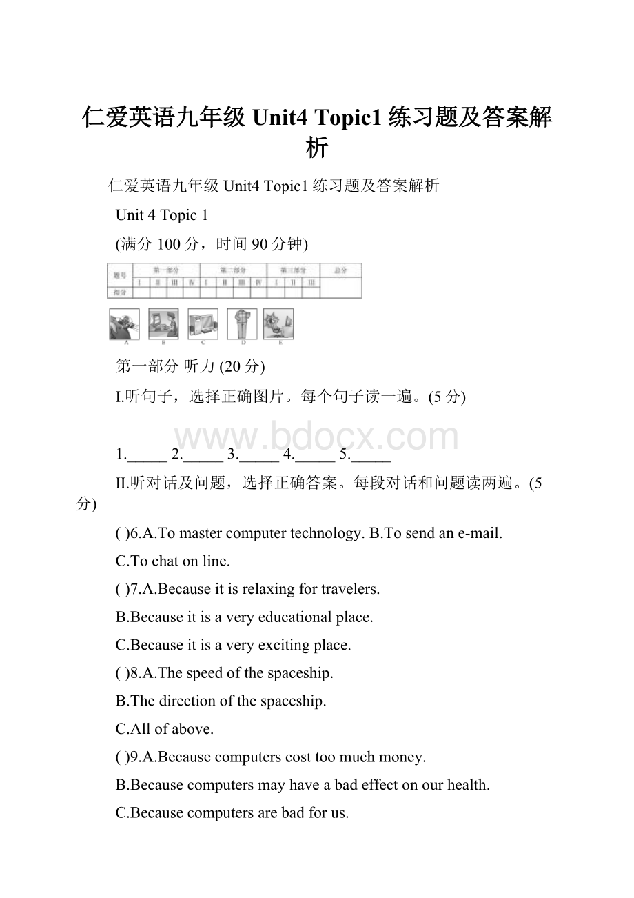 仁爱英语九年级Unit4 Topic1练习题及答案解析.docx