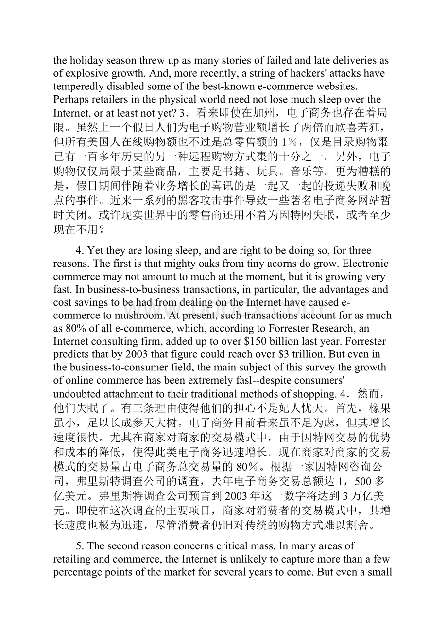 中石化职英110Word下载.docx_第2页