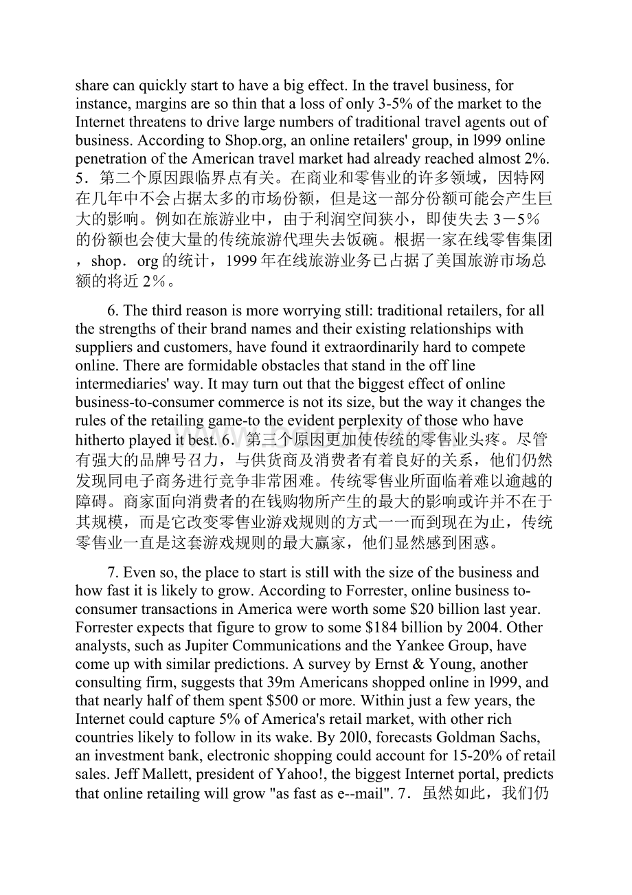 中石化职英110Word下载.docx_第3页