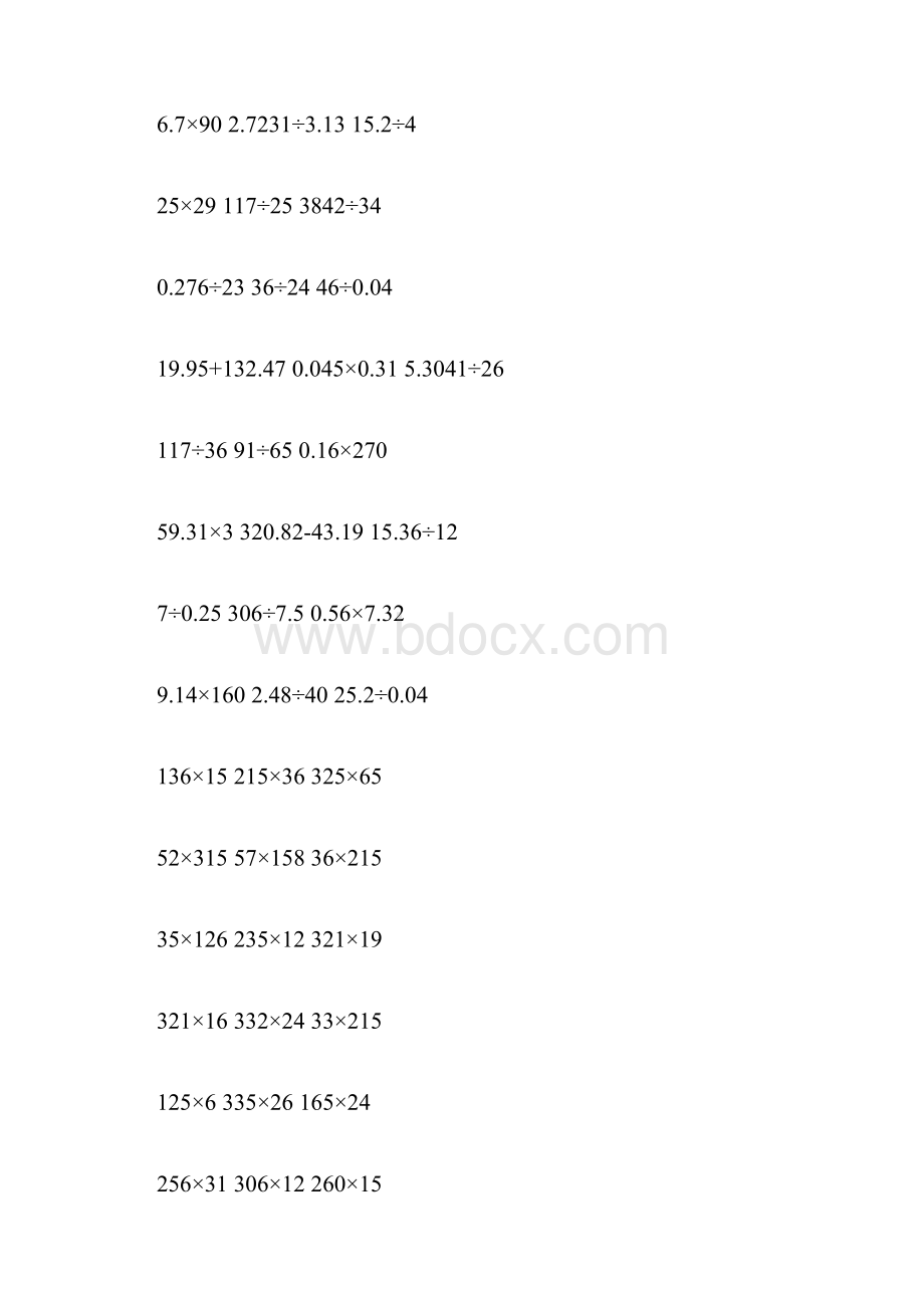 小学四年级数学竖式计算题 2Word文档格式.docx_第3页