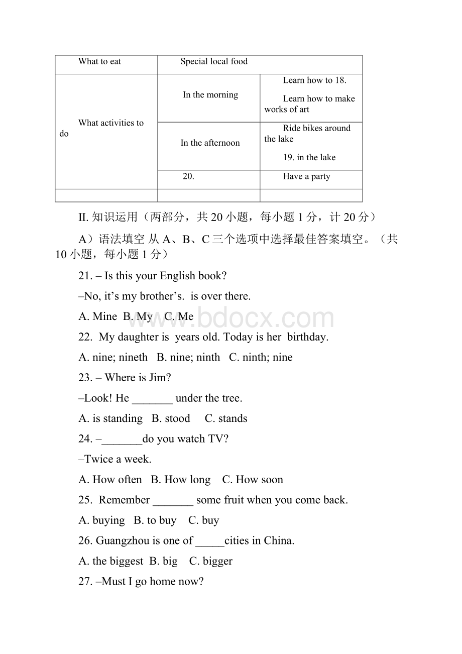 邵阳市中考英语试题Word下载.docx_第3页