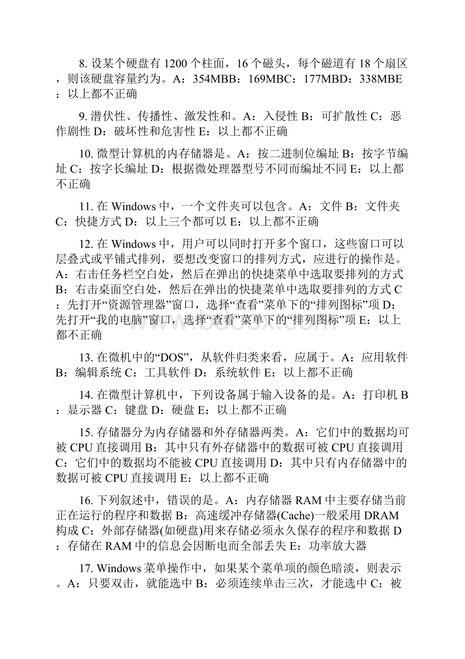 浙江省上半年银行招聘考试会计基础复式记账模拟试题.docx_第2页