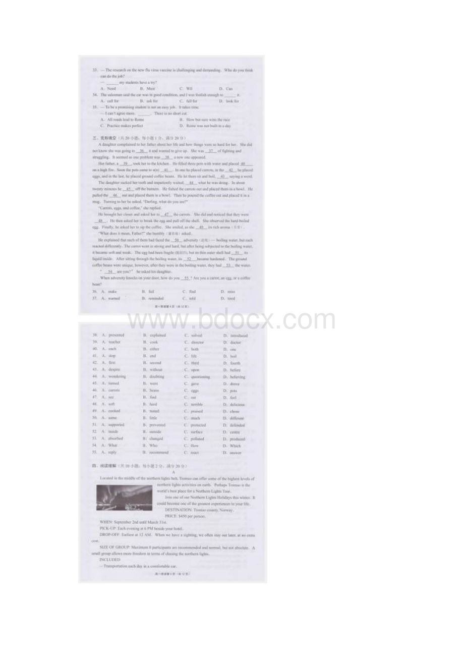 江苏省无锡市高一下学期期末考试英语试题 扫描版含答案Word格式文档下载.docx_第3页