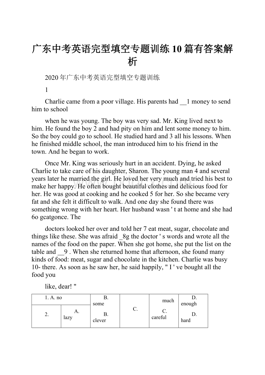 广东中考英语完型填空专题训练10篇有答案解析Word文档格式.docx_第1页