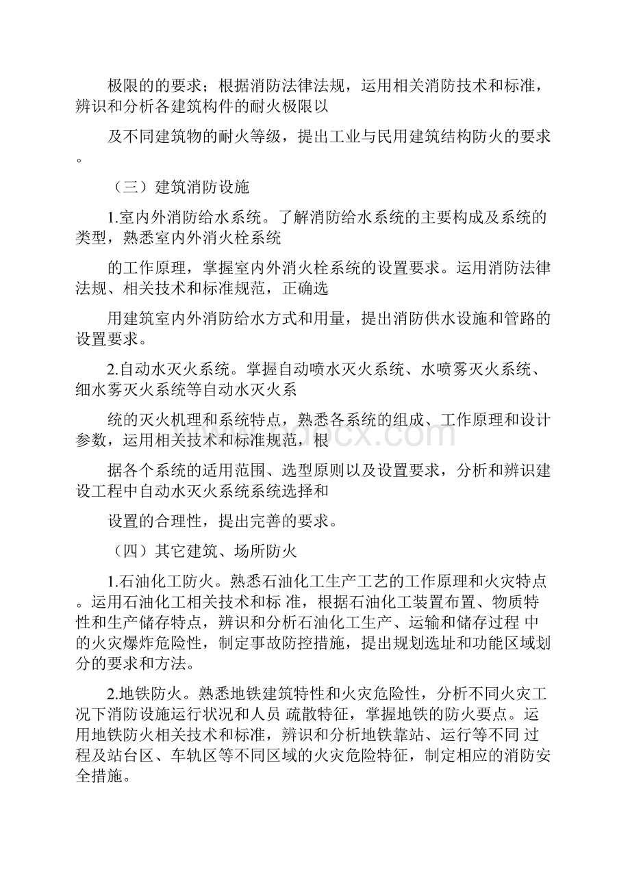 实务学习资料.docx_第2页