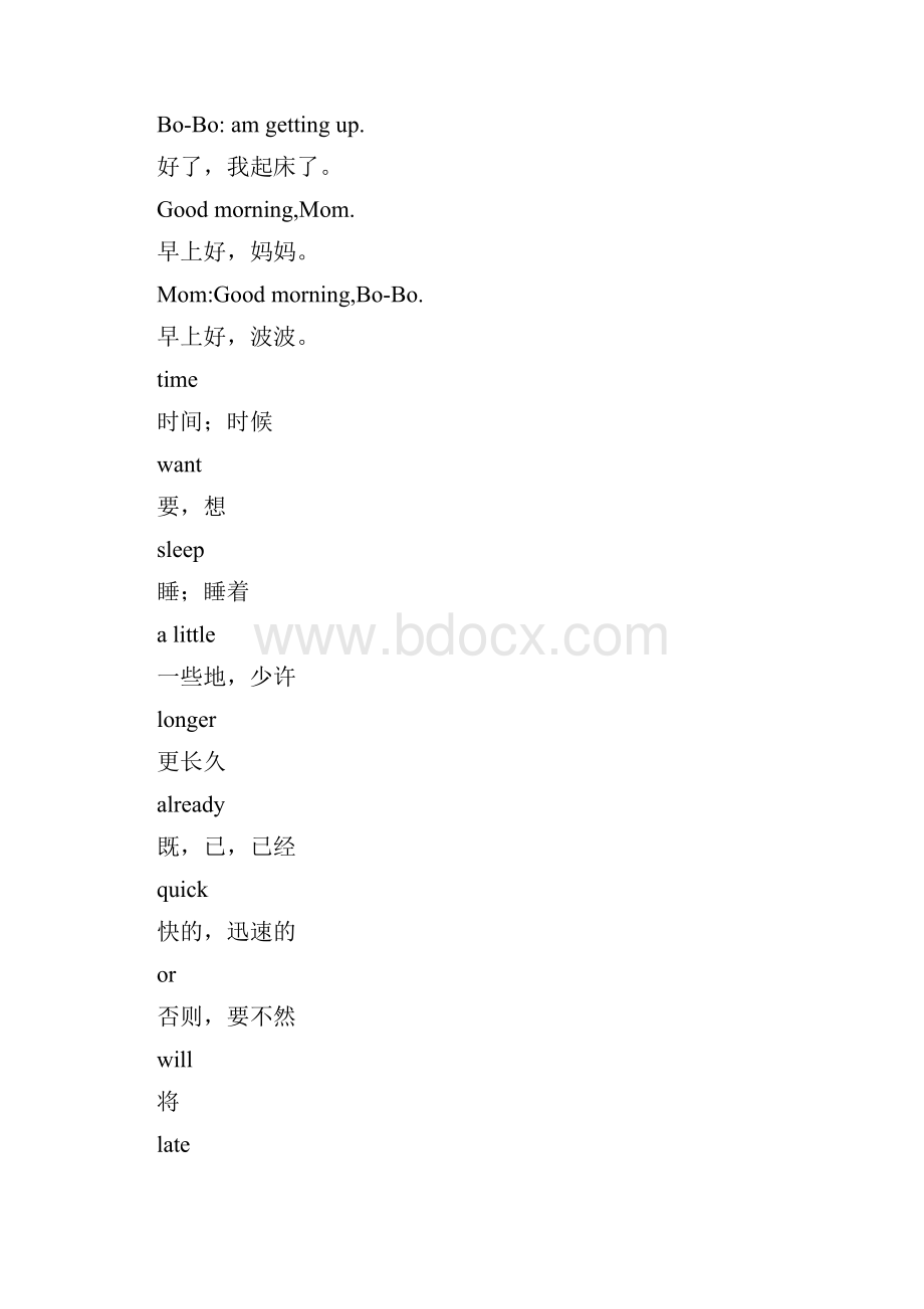 日常英语口语对话Word文档格式.docx_第3页