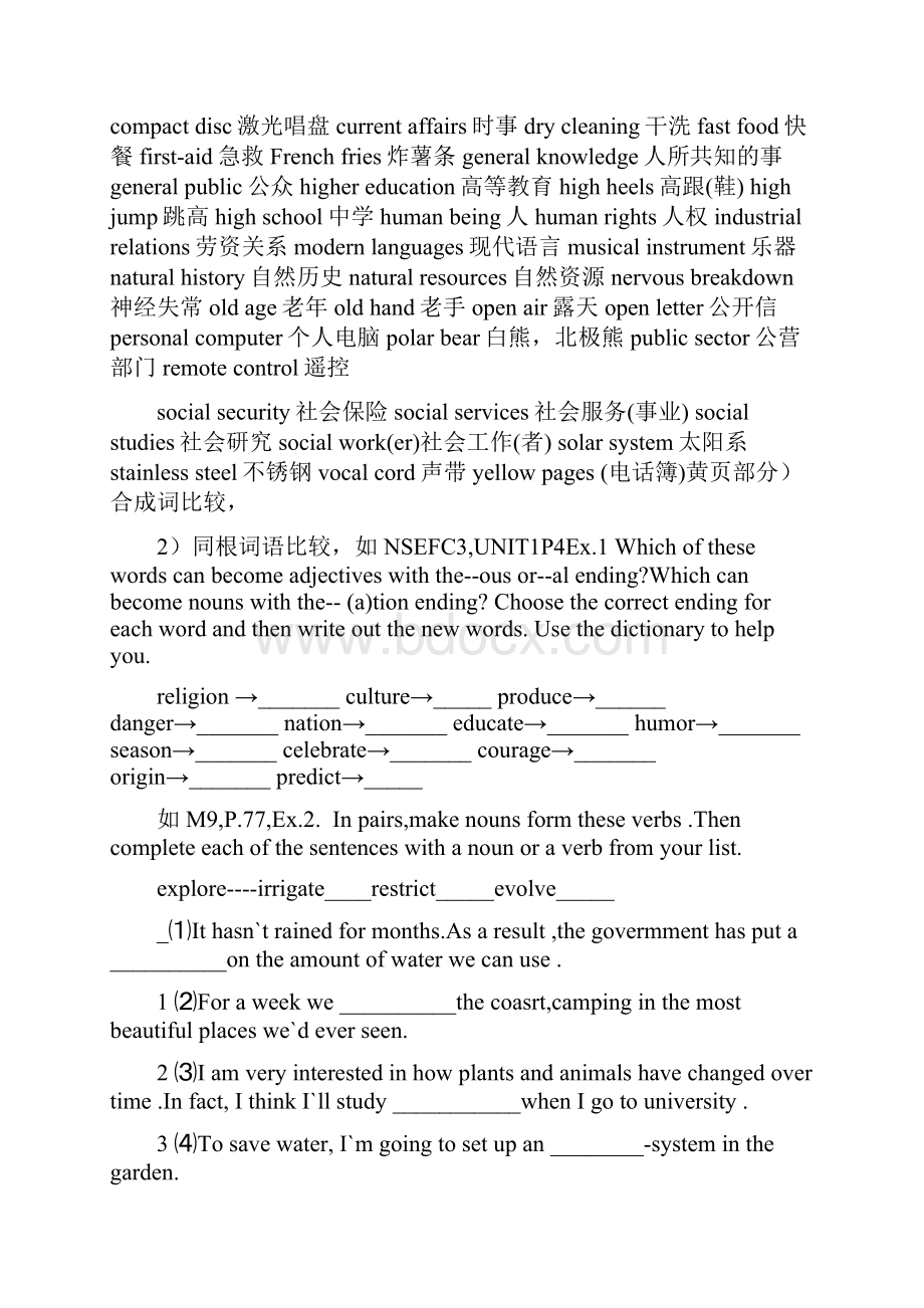 挖掘新课教材教会新单词Word文件下载.docx_第3页