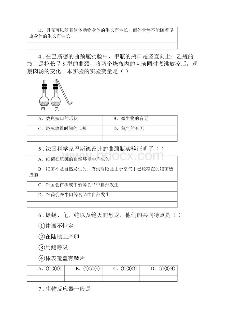 人教版新课程标准春秋版八年级上学期期中考试生物试题A卷练习Word格式.docx_第2页