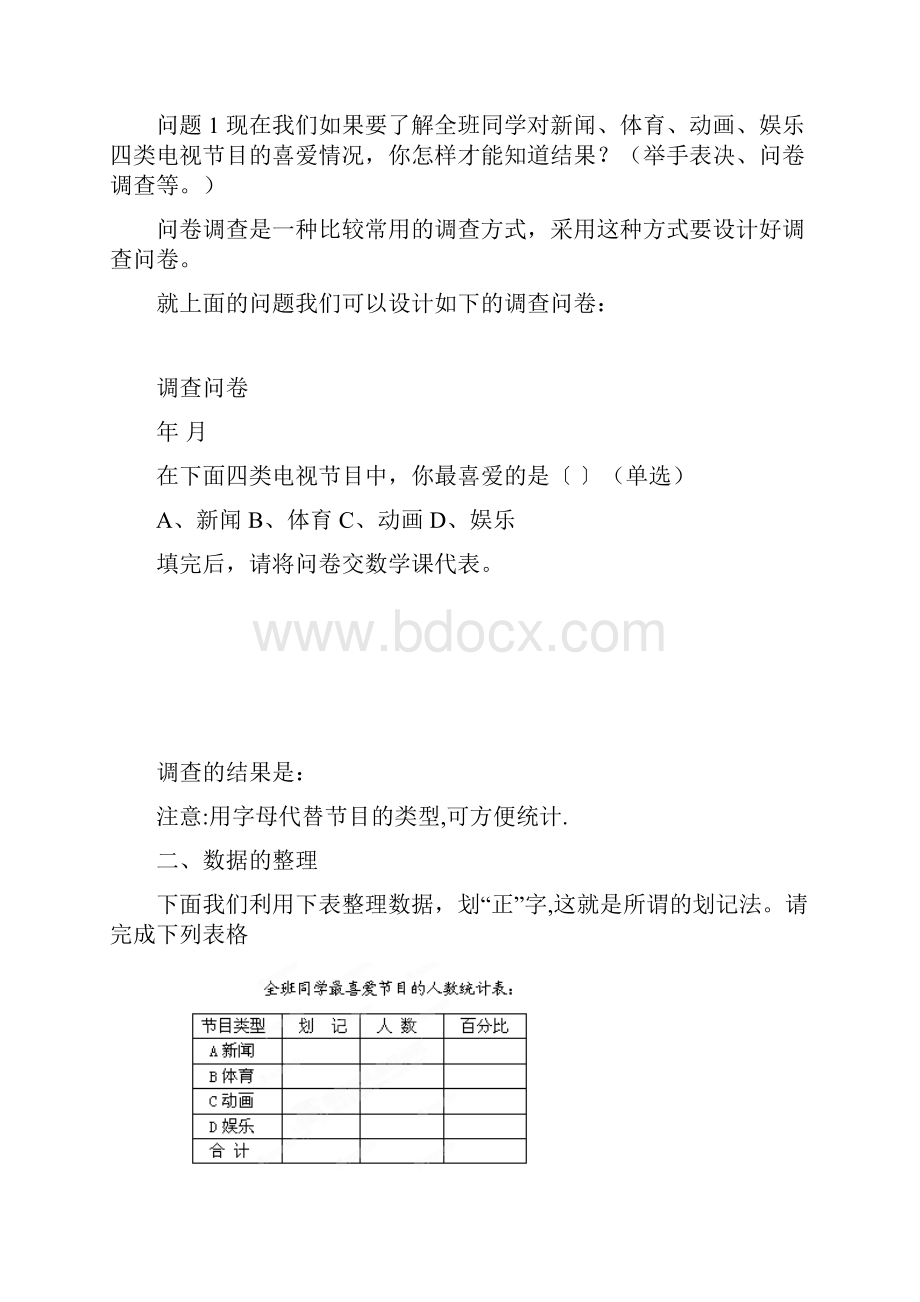 第十章学案.docx_第2页