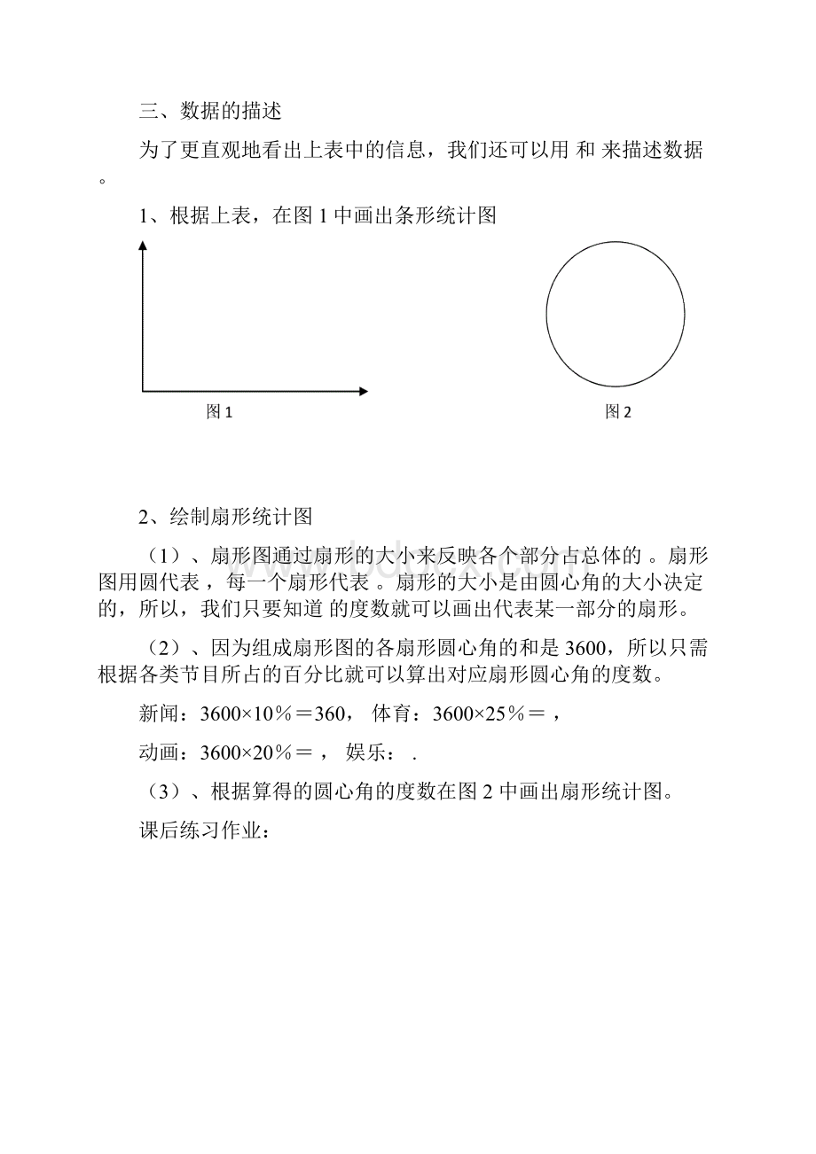 第十章学案.docx_第3页