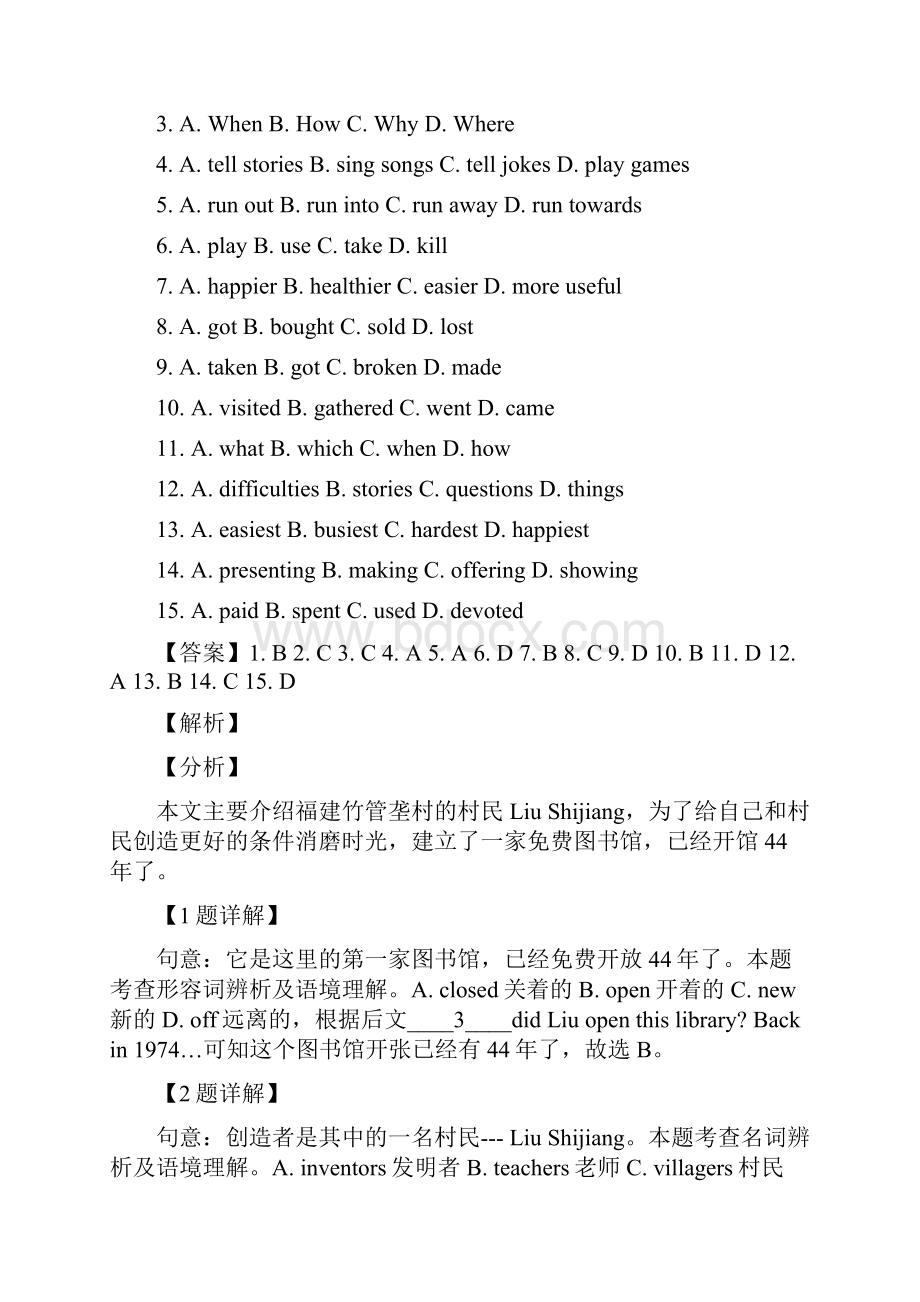 浙江省台州市届九年级英语下学期期中试题无听力.docx_第2页