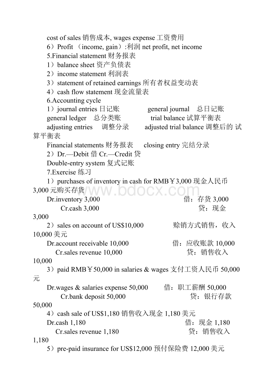 会计英语资料的常用术语汇总Word下载.docx_第3页