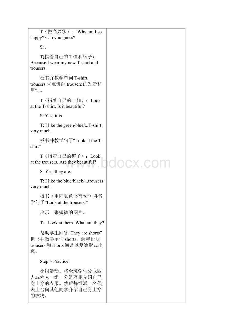 英语第二单元Word文档下载推荐.docx_第2页